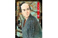 一ノ関圭画業50周年記念出版『一ノ関圭自選集　思色』 11月12日発売!!