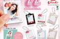 あなたの推しが表紙に!? 「CanCamだれでもアクリルチャーム」のガシャポン®が登場♡