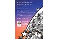 弘兼憲史『黄昏流星群』4ヶ月連続刊行スタート！30周年記念PVも公開