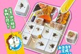 あの、崎陽軒の「シウマイ弁当」が“パズル付録”になった！