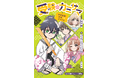 中学受験生の「心の揺れ」を描く小説『受験のカミサマ 〜中学受験・合格へのオラクル〜』小学館ジュニア文庫より発売！