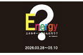 エネルギーってなんだろう？　アートで感じる “見えない力” の企画展「Energy」開催