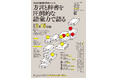 小学館「2026　日国　春の辞典イベント」《方言と辞書を圧倒的な語彙力で語る》を開催します！