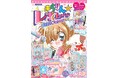 『きらりん☆レボリューション　超復刻♡ときめきBOX』が 5月2日(土) より先行発売！　平成を彩った人気ふろくがアップデートして帰ってくる！！