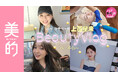 【上西星来】すっぴん美肌はこう育てる！ 美容医療、美容鍼、顔そり、美容院…行きつけのビューティスポットに『美的』公式YouTubeが密着！