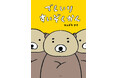 コンドウアキ氏の絵本『でしいりすいぞくかん』、小学館より発売！