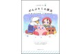 “あなたの毎日によりそう”絵本シリーズ「いつでもカービィ」最新刊『ぜんぶキミの魔法』本日発売！『シナモロール』を手がけたイラストレーターおくむらみゆき先生が描く「星のカービィ」の優しい世界