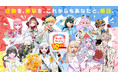 少年サンデー ＆ サンデーうぇぶり が送る二大リアル企画！「サンデーうぇぶり10周年記念イベント ～サンデー・サンデー～」＆「サンデー文化祭」開催決定！