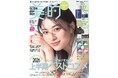 出口夏希　『美的』初表紙で爽やか＆スイートな夏ルック　ショートヘアにイメチェンで「性格が急に少年みたいに…」