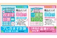 シリーズ累計1000万部突破の大人気！ 陰山メソッド『百ます計算』シリーズに新刊2点登場!!