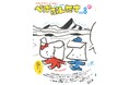 可能性無限大！ 五感で遊ぶ紙育シリーズの最新刊『ぺぱぷんたす008』小学館より発売