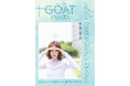 累計60万部突破の小学館GOATシリーズ、姉妹誌「GOAT meets」の第2号を9月8日刊行──小川哲、パク・ソルメ、三宅唱ら多様な才能が集結しました。金原ひとみらによる沖縄紀行も！