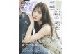 加藤史帆 『CanCam』表紙で恋するまなざし♡ 付録はまさかの!?『極上!!めちゃモテ委員長』コラボノート!!