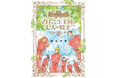 アニメスタート目前！『マロニエ王国の七人の騎士　公式ファンブック』が9月28日(月) に発売！　特製キラキラ騎士様カードがもらえる書店フェアも開催！