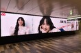 CanCam新専属モデル・川﨑 桜の巨大サイネージ広告が渋谷スクランブルスクエア アーバン・コアB2階に登場中!!