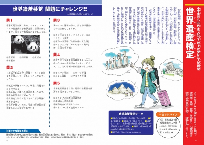 独学で650以上の資格 検定に合格した著者が攻略法を伝授 小学生にもとれる 資格 検定カタログ インディー