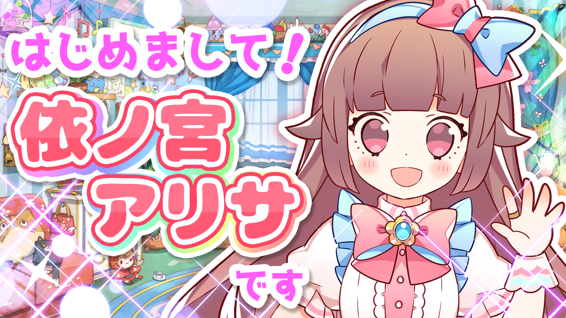 朗読系 美少女vtuber誕生 ちゃおチャンネル で怖 いお話しをお届けします 株式会社小学館のプレスリリース