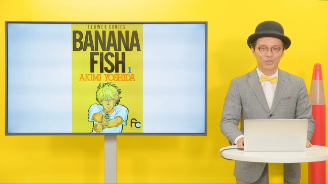 累計10万部超 Tvアニメも話題 吉田秋生の名作 Banana Fish 復刻版boxが完結 株式会社小学館のプレスリリース