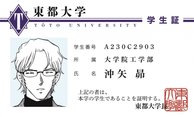 名探偵コナン 安室透 沖矢昴の名刺 安室とline可能 がもらえる書店フェア開催 株式会社小学館のプレスリリース