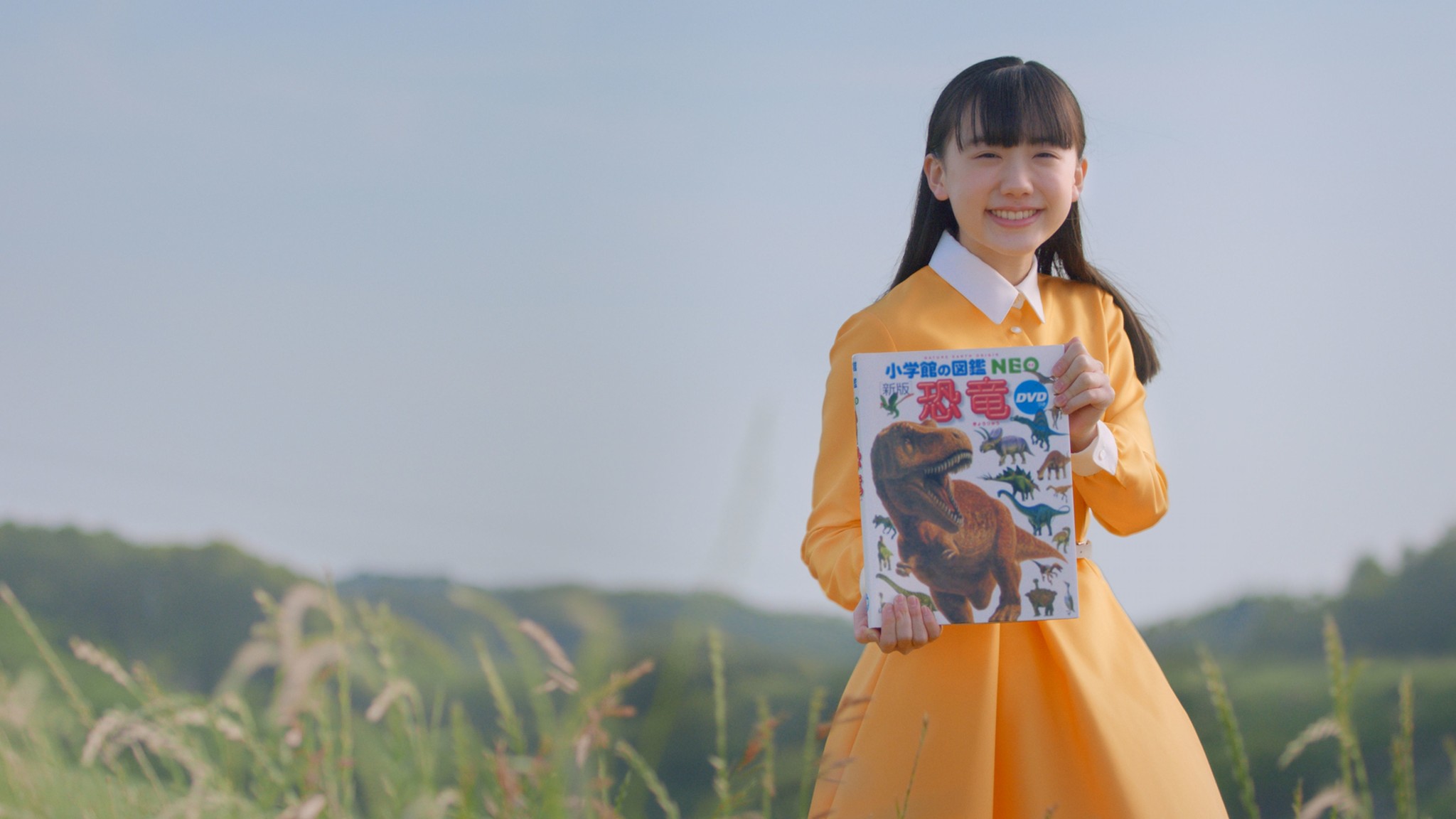 芦田愛菜ちゃんが大草原で叫ぶ！ 『小学館の図鑑NEO』新シリーズのCMに注目！！｜株式会社小学館のプレスリリース