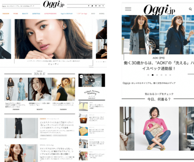 Oggi』のWEBサイト「Oggi.jp」が2020年4月期に、過去最高となる月間