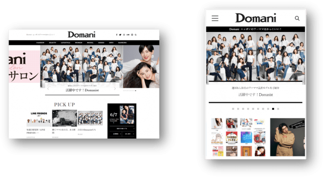 ファッション誌 Domani の Web メディア Web Domani が過去最高となる 月間 1296万 Pv 611万 Uu を達成 株式会社小学館のプレスリリース