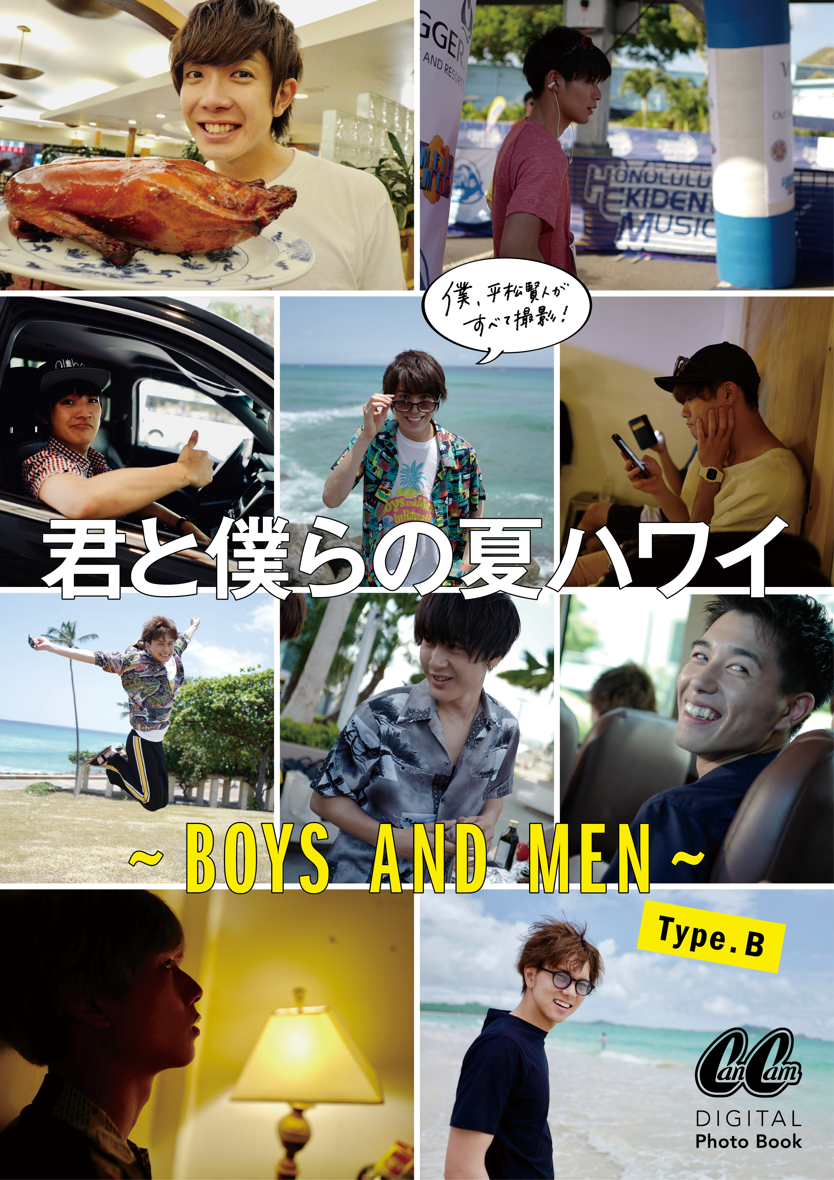 Boys And Men デジタル写真集第二弾 君と僕らの夏ハワイ 発売決定 株式会社小学館のプレスリリース