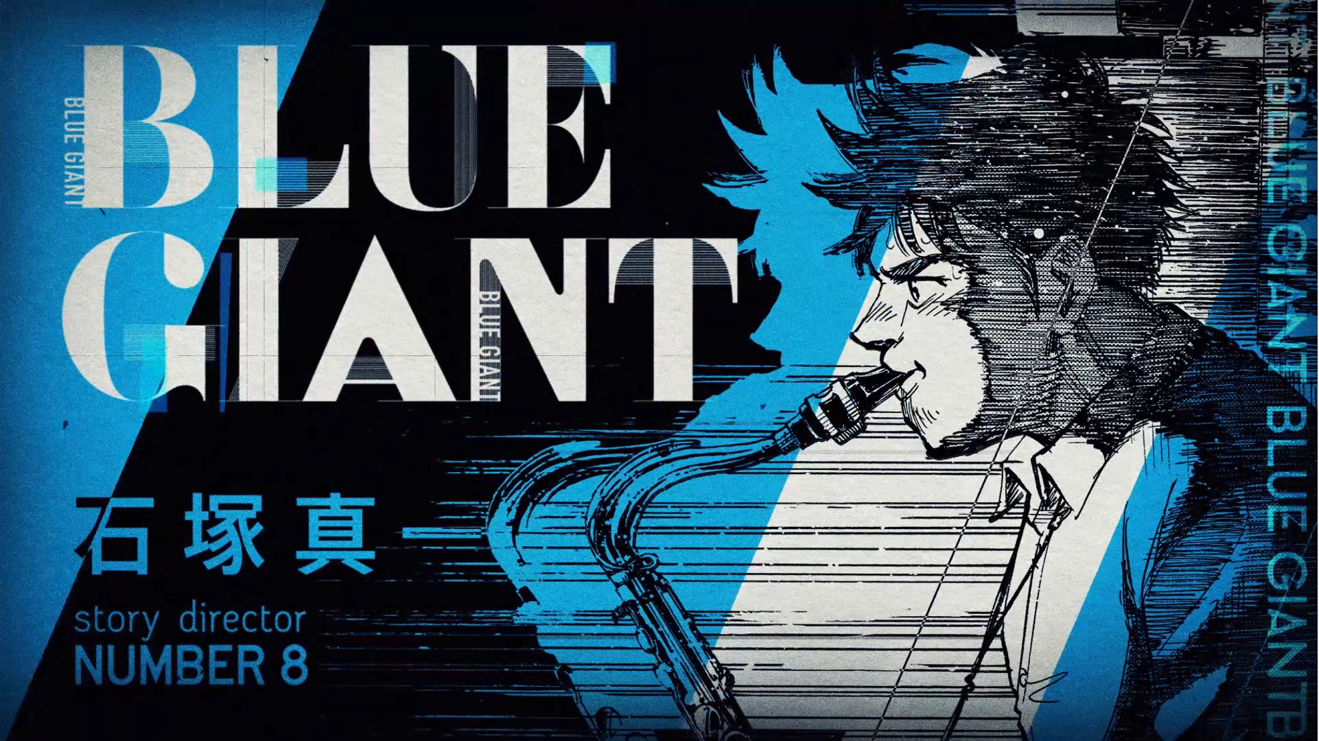エンタメ 小学館 - コミック BLUE GIANT全10巻 SUPREME 1-8巻 計18冊セットの通販 by なすなす's shop