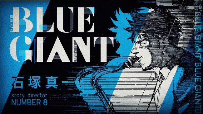 音が聞こえる漫画 Blue Giant ２冊同時発売 ブルックスブラザーズとのコラボイベント開催 株式会社小学館のプレスリリース