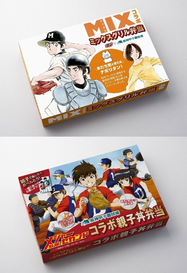 タッチ 南ちゃんのナポリタンが甲子園で食べられる 大人気野球漫画 Mix Major 2nd 甲子園 限定コラボ弁当販売 株式会社小学館のプレスリリース