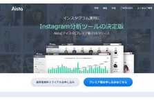 Instagramでおすすめのハッシュタグが検索できるツール ハシュレコ をリリース Notari株式会社のプレスリリース