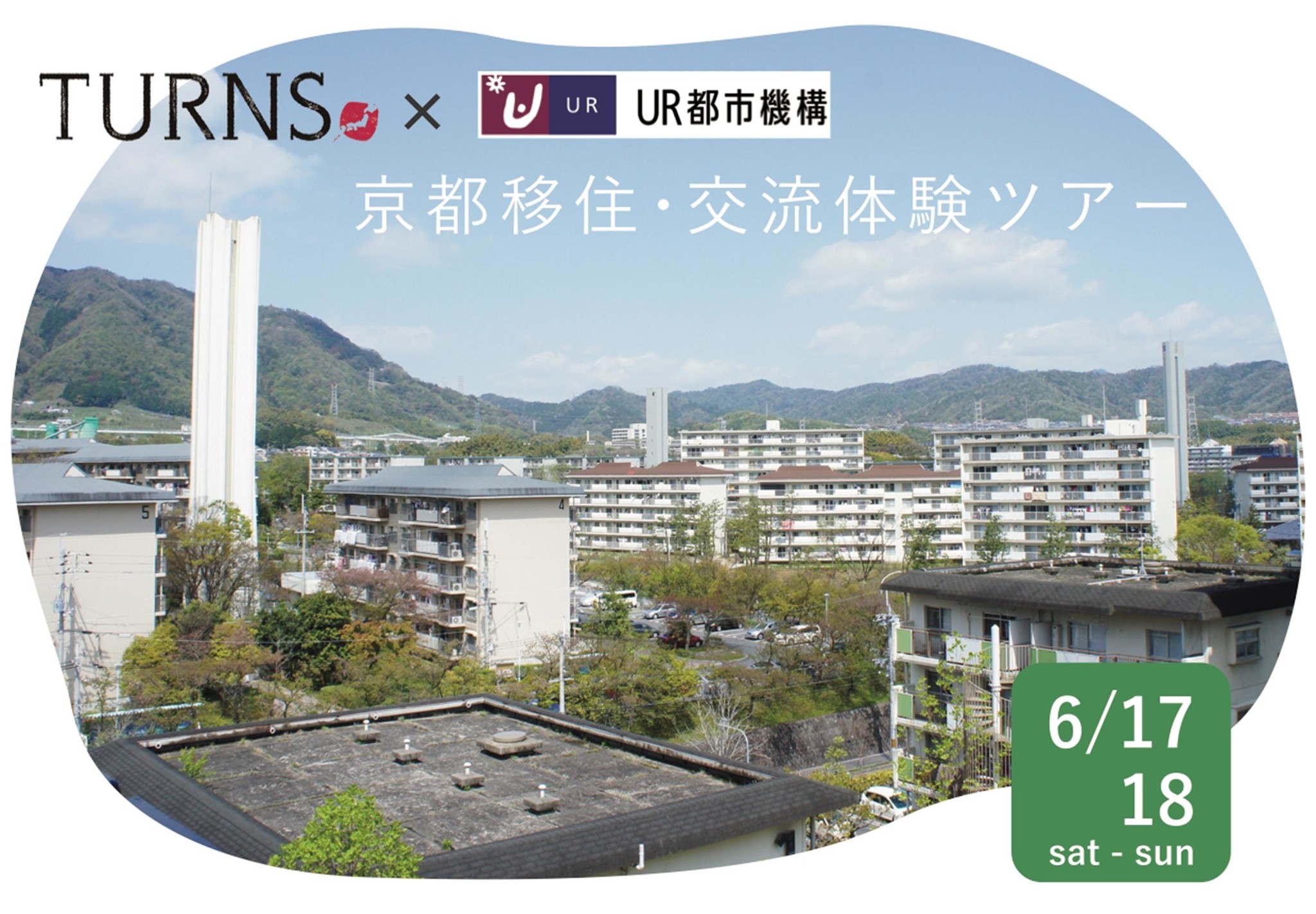 京都 洛西地区の名所 グルメ 文化 人の魅力を体感 ｔｕｒｎｓ ｕｒ 京都移住 交流体験ツアー ｕｒ都市機構のプレスリリース