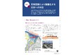 2021年度における環境配慮活動実績を報告「環境報告書まち・住まいと環境2022」を公表