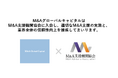 M&Aグローバルキャピタル、M&A支援機関協会への加入に関するお知らせ