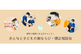 三ツ境駅前スマイル歯科で「大人と子どもの歯ならび・矯正相談会」を開催(相談無料)