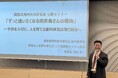 国際歯周内科学研究会公認セミナーに同研究会副代表理事の三ツ境駅前スマイル歯科院長の樋田秀一が登壇しました