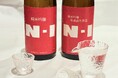 【自社完全オリジナル日本酒】純米吟醸 N・I 飲み比べが楽しめる!「北海道海鮮 にほんいち 本町店」