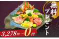 【真夏の赤字キャンペーン】3,278円の大漁盛りが無料!8月平日限定“赤字覚悟”の大キャンペーン開始!「北海道海鮮 にほんいち 本町店」