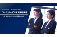 「イベントに行っても、女性は自分だけ」——女性後継者・経営者が直面する孤独と"べき"の課題に、初の実践講座