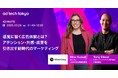 アドテック東京2025 基調講演にスポティファイジャパンの代表取締役が登壇 / 感覚に響く広告体験とは?アテンション・共感・成果を引き出す新時代のマーケティング