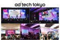17回目を迎えるマーケティングカンファレンス「ad:tech tokyo 2025」が開幕。海外スピーカー来日、AI活用、パーパス、メディアの健全性など注目テーマのセッションも実施