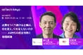 ad:tech tokyo 2026 基調講演に ネスレ日本 代表取締役社長 兼 CEO 島川 基氏の登壇が決定
