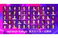 「ad:tech tokyo 2026」全スピーカーを発表。多彩な業界から総勢200名以上が登壇。
