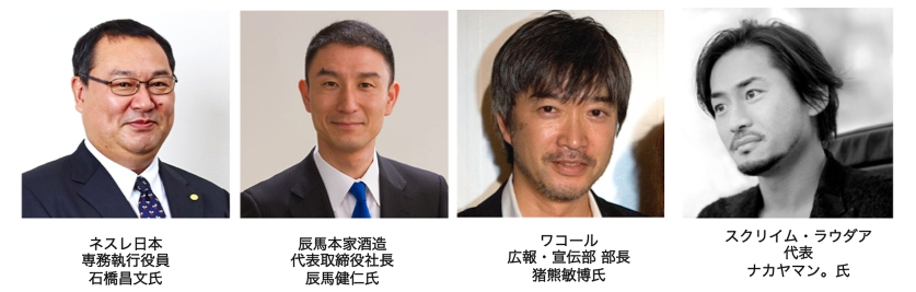 今年は三都市開催 アドテック京都 大阪 神戸 7 18 スピーカー続々決定 キーノートには ネスレ日本 石橋昌文氏 辰馬酒造 辰馬健仁氏などが登壇 コムエクスポジアム ジャパン株式会社のプレスリリース 今年は三都市開催 アドテック京都 大阪 神戸 7 18 スピーカー続々決定 キーノートには ネスレ日本 石橋昌文氏 辰馬酒造 辰馬健仁氏などが登壇 コムエクスポジアム ジャパン株式会社のプレスリリース
