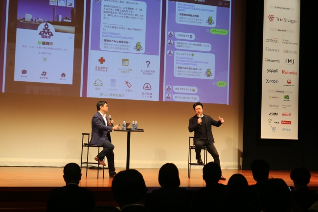 オープニングキーノートに登壇した、福岡市長の高島宗一郎氏（右）とTwitter Japan 執行役員の味澤将宏氏。