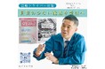 安全・衛生・教育・保険の総合実務誌《安全スタッフ-9月号-》に掲載させていただきました