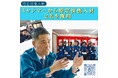 ミャンマーから特定技能人材2名を採用