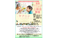 誰もが安心して暮らせるまちへ――映画『ケアニン』上映会 in 久住高原