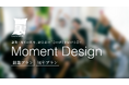 創業・周年の折を、経営者の「心の声」を届ける日に。株式会社URAKATAが新プラン「Moment Design」をリリース