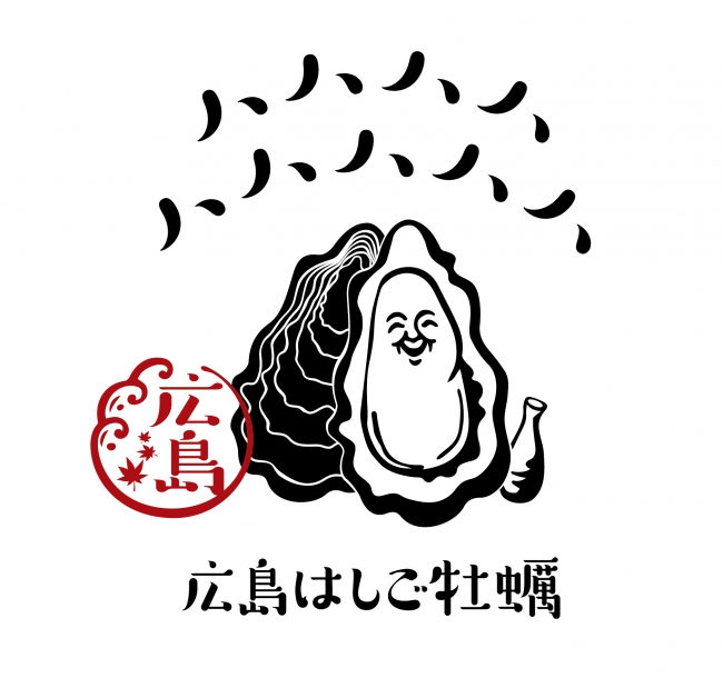 「広島はしご牡蠣」ロゴ